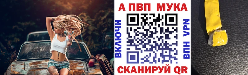 APVP VHQ  Купить закладки  Протвино 