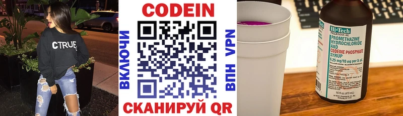 Купить где  Протвино  Кодеин напиток Lean (лин) 