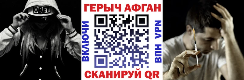 Купить где  Протвино  Героин хмурый 