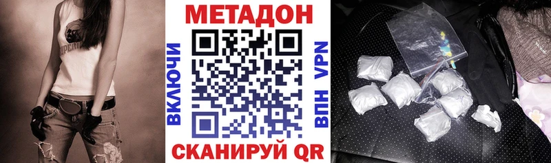 МЕТАДОН methadone  Купить  Протвино 