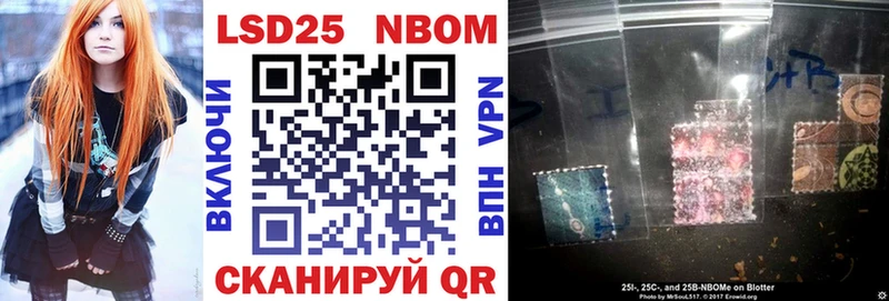 Марки 25I-NBOMe 1,8мг  Купить где  Протвино 